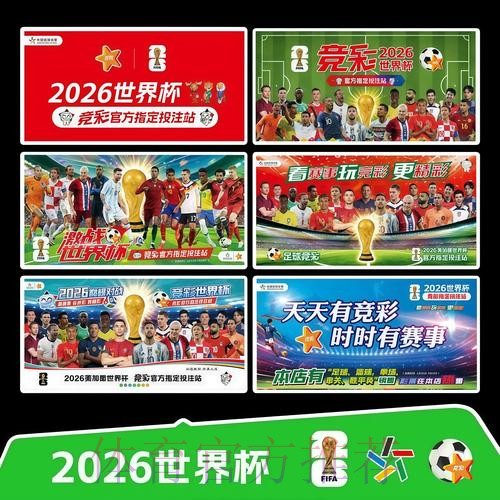 2026世界杯直播高清版实时赛程在哪里看